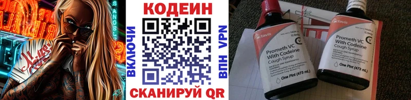 купить наркоту  Тюкалинск  Кодеин Purple Drank 