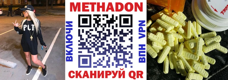 МЕТАДОН кристалл  Тюкалинск 
